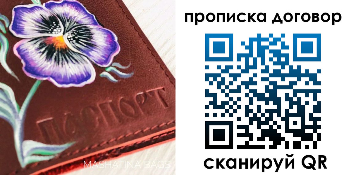 прописка для работы в Гурьевске