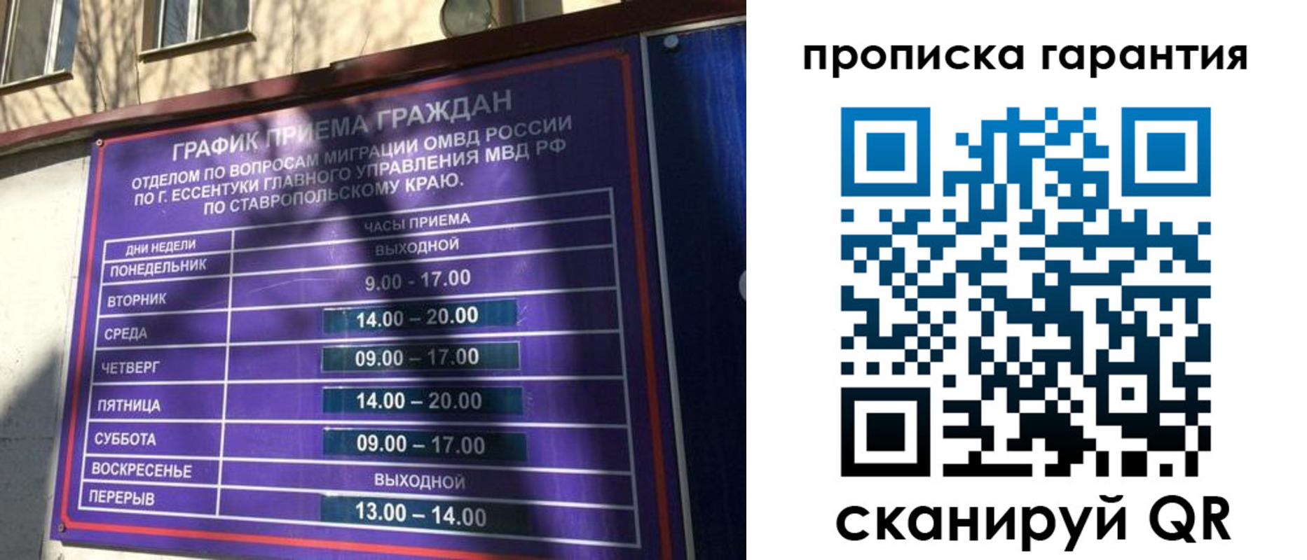 временная регистрация 2025 в Гурьевске