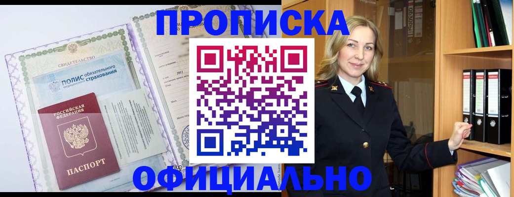 временная регистрация в Гурьевске