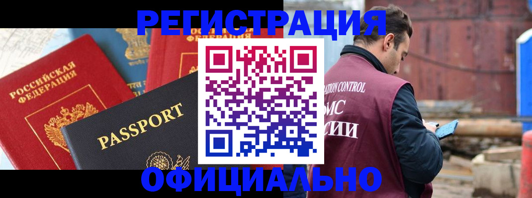 прописка для кредита в Гурьевске