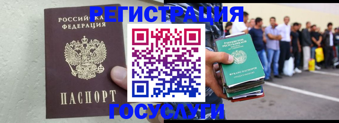 прописка иностранных граждан в Гурьевске