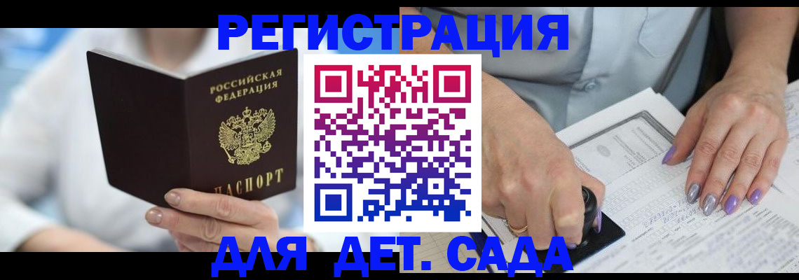 временная регистрация гарантия в Гурьевске