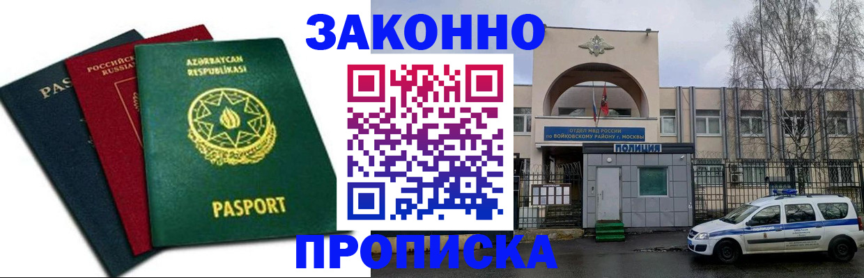 прописка для школы в Гурьевске